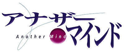 Another Mind logo for Playstation